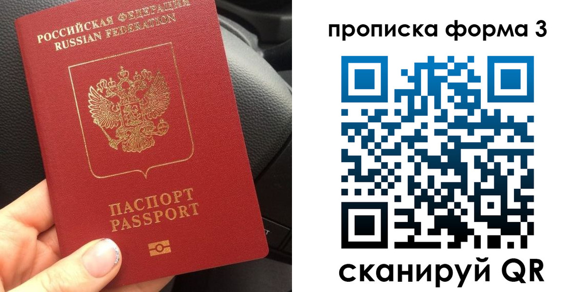 прописка гарантия в Рузе