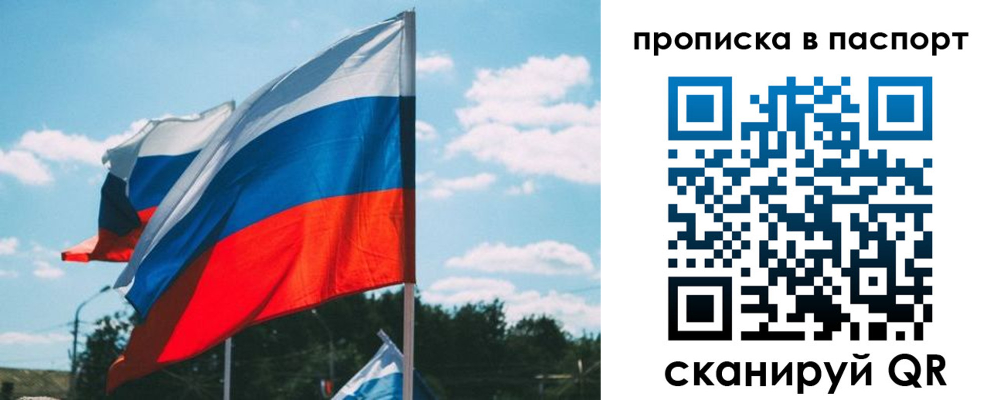 найти адрес прописки в Рузе