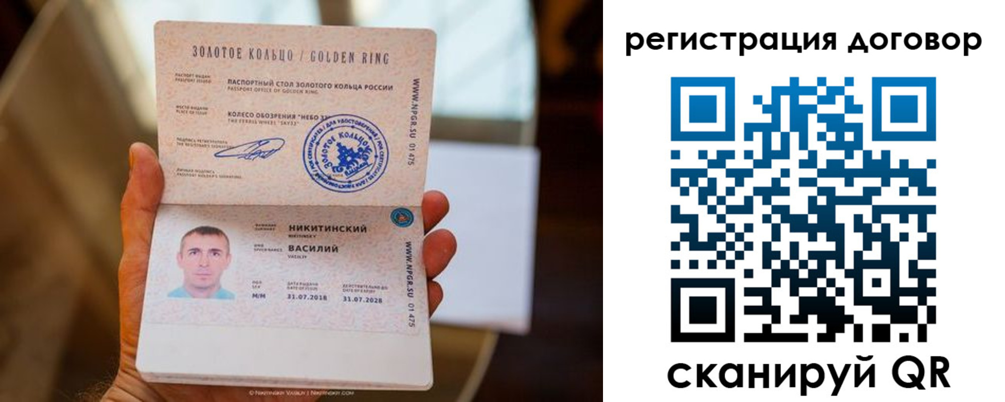 прописка ребенка в Рузе