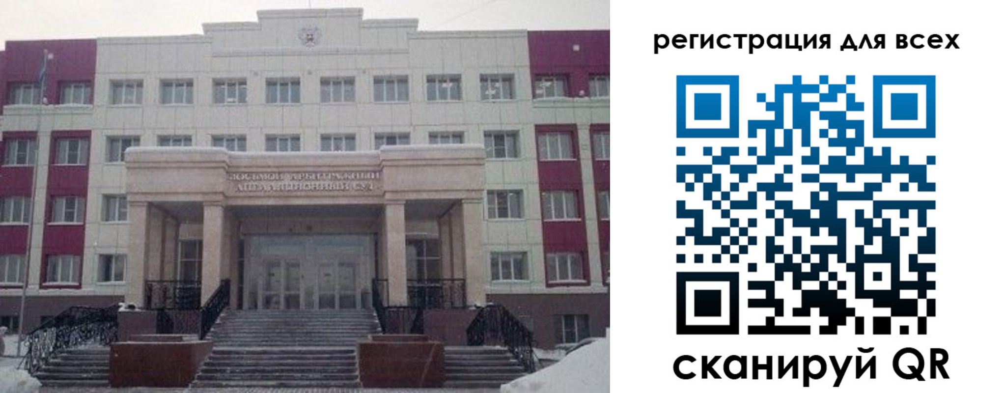 прописка регистрация в Рузе