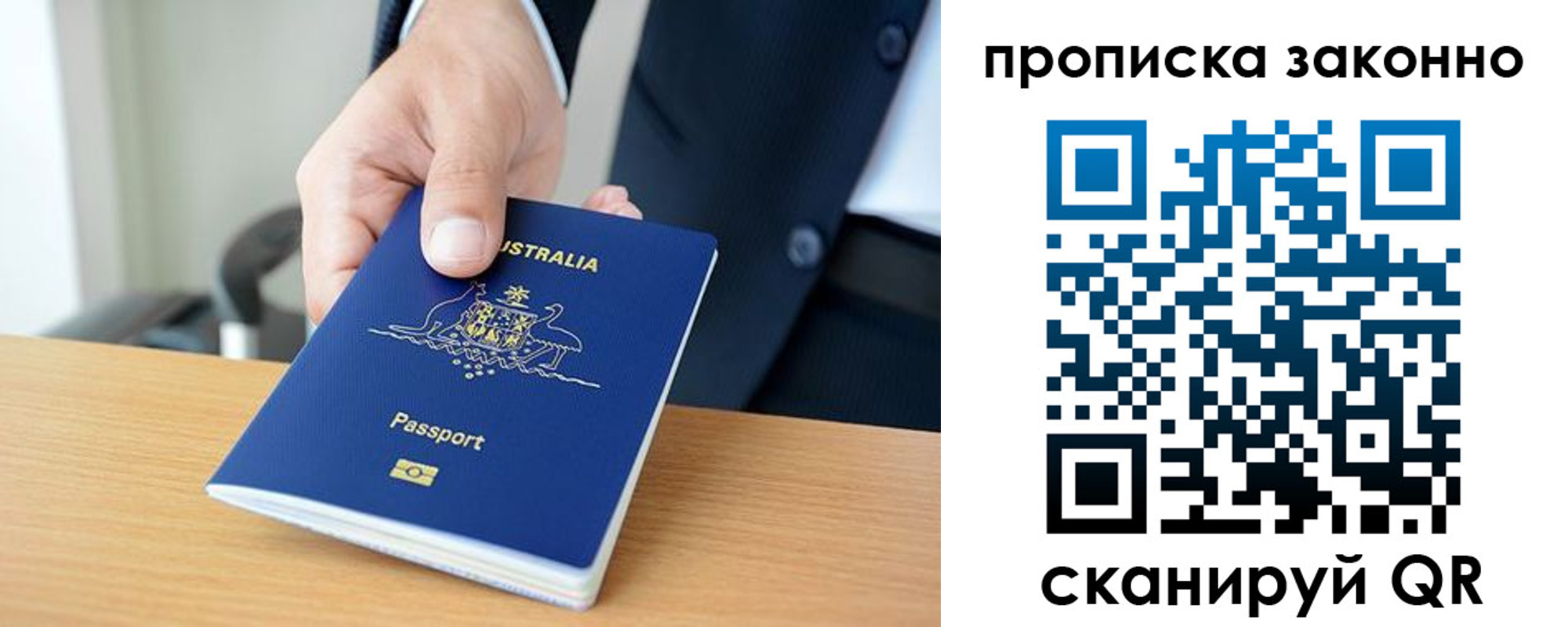 временная регистрация для школы в Рузе
